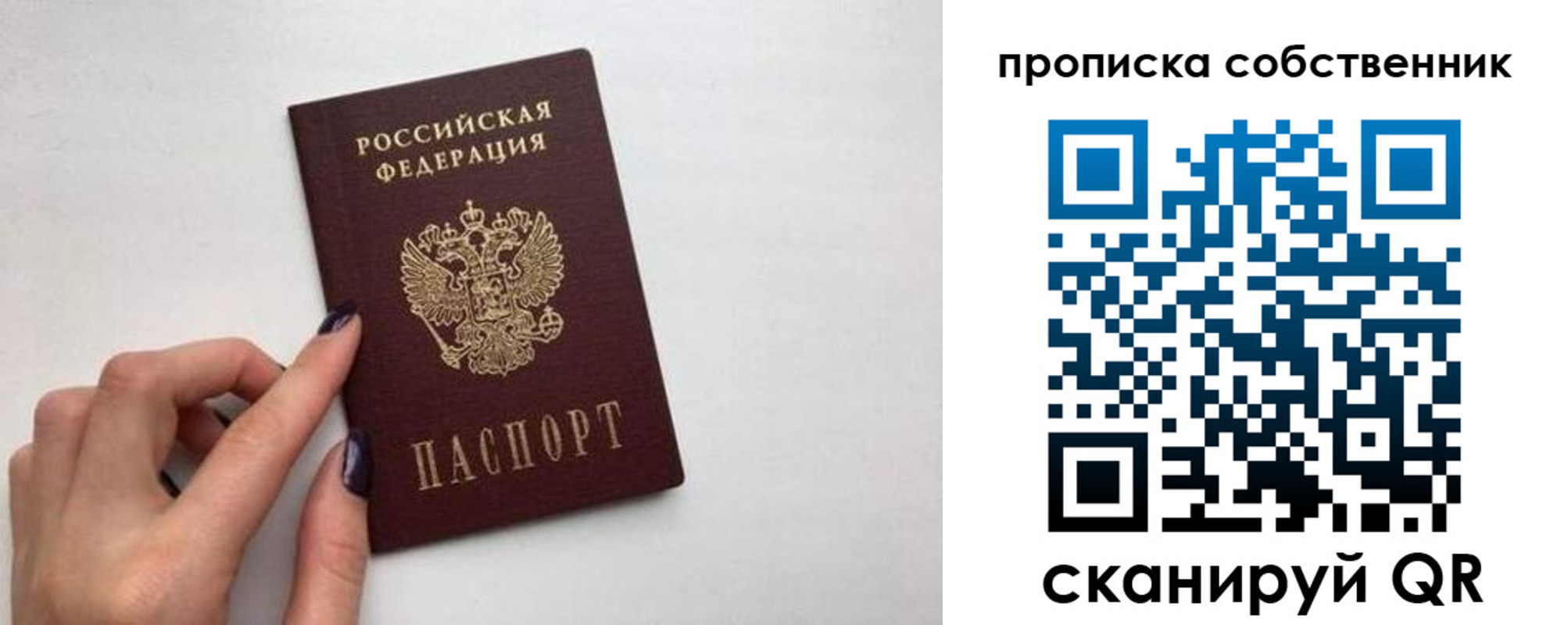 миграционный учет в Армавире