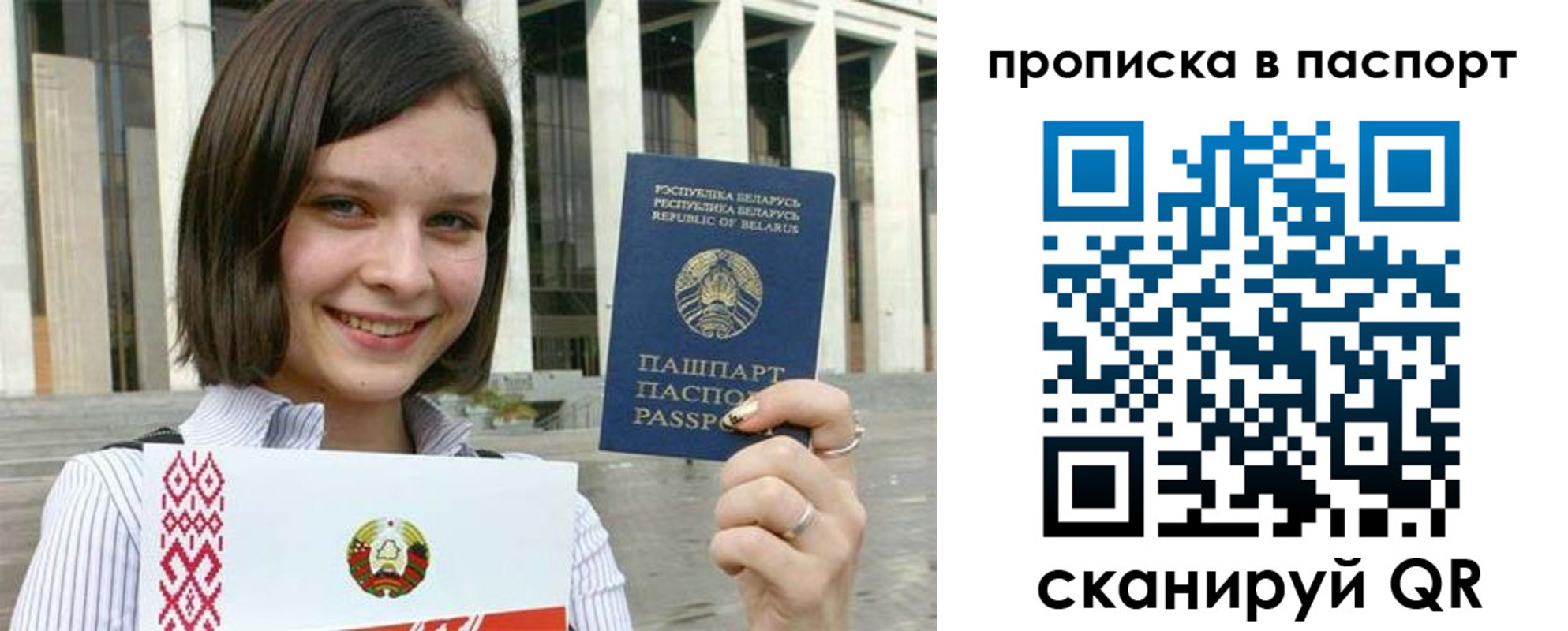 прописка в квартире в Армавире