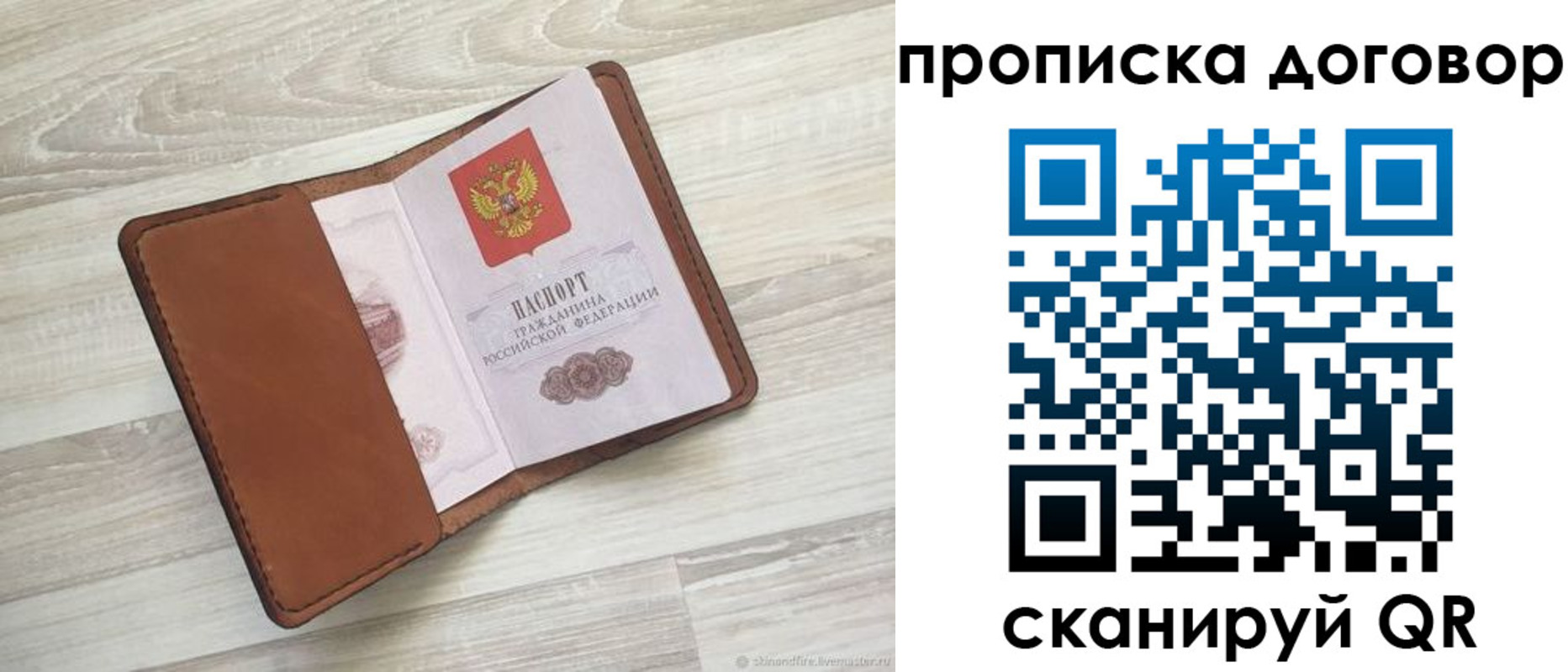 пропишу в квартире в Армавире