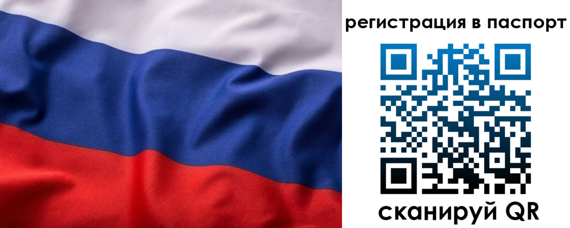временная регистрация законно в Армавире