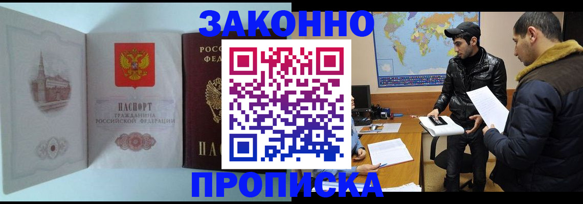 временная регистрация гарантия в Армавире