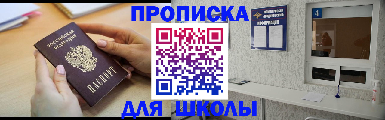 временная регистрация гарантия в Армавире